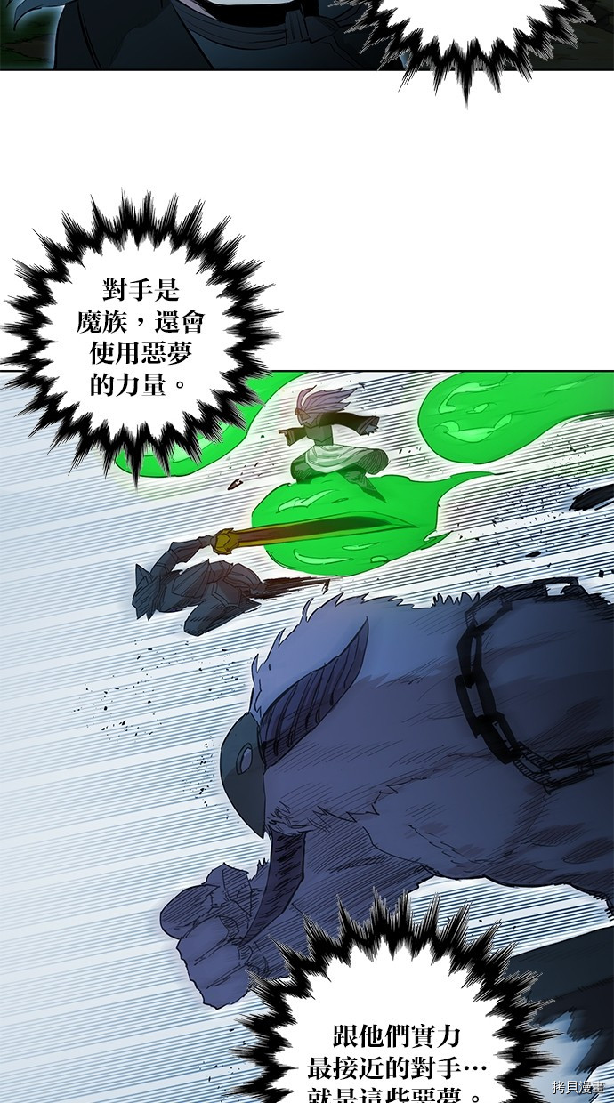 热练战士[拷贝漫画]韩漫全集-第2季72話无删减无遮挡章节图片 