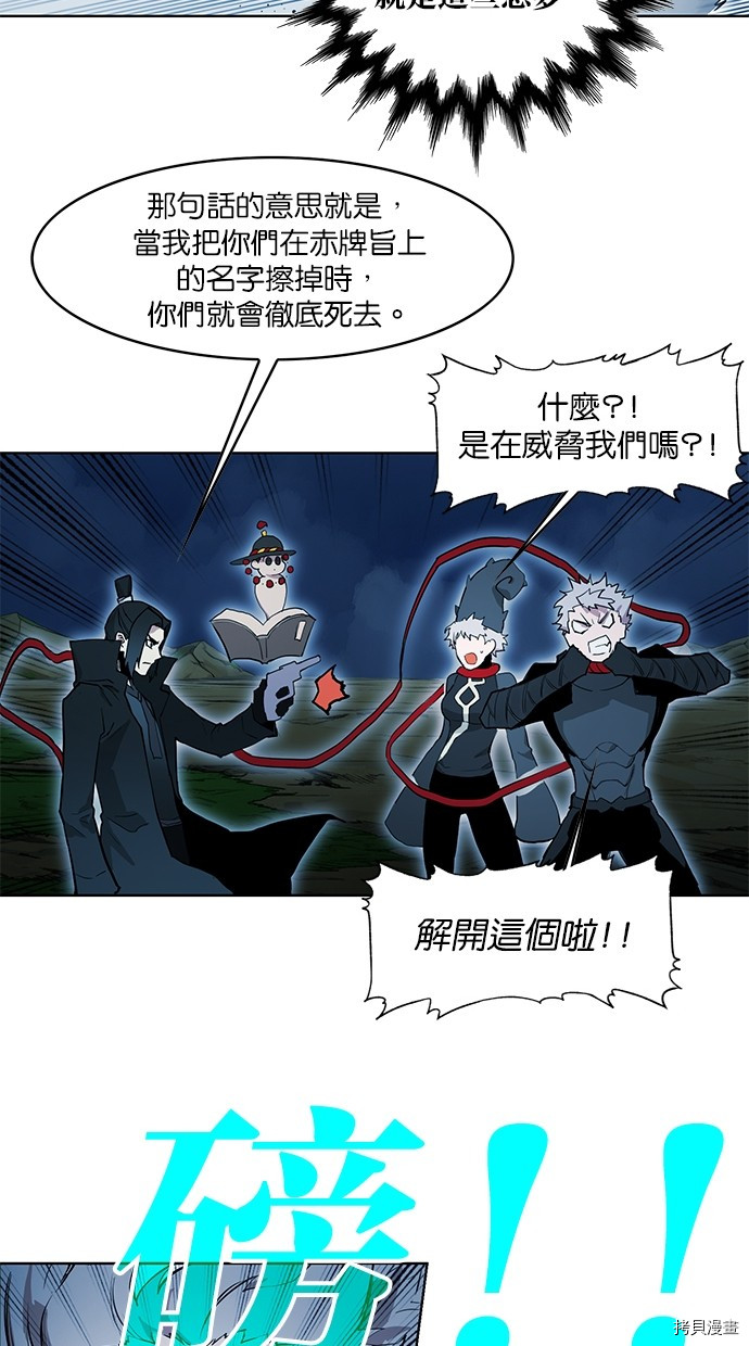 热练战士[拷贝漫画]韩漫全集-第2季72話无删减无遮挡章节图片 