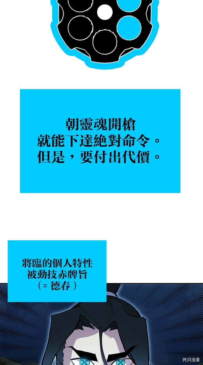 热练战士[拷贝漫画]韩漫全集-第2季72話无删减无遮挡章节图片 