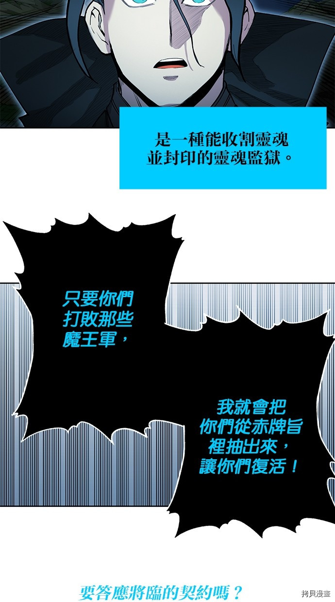 热练战士[拷贝漫画]韩漫全集-第2季72話无删减无遮挡章节图片 
