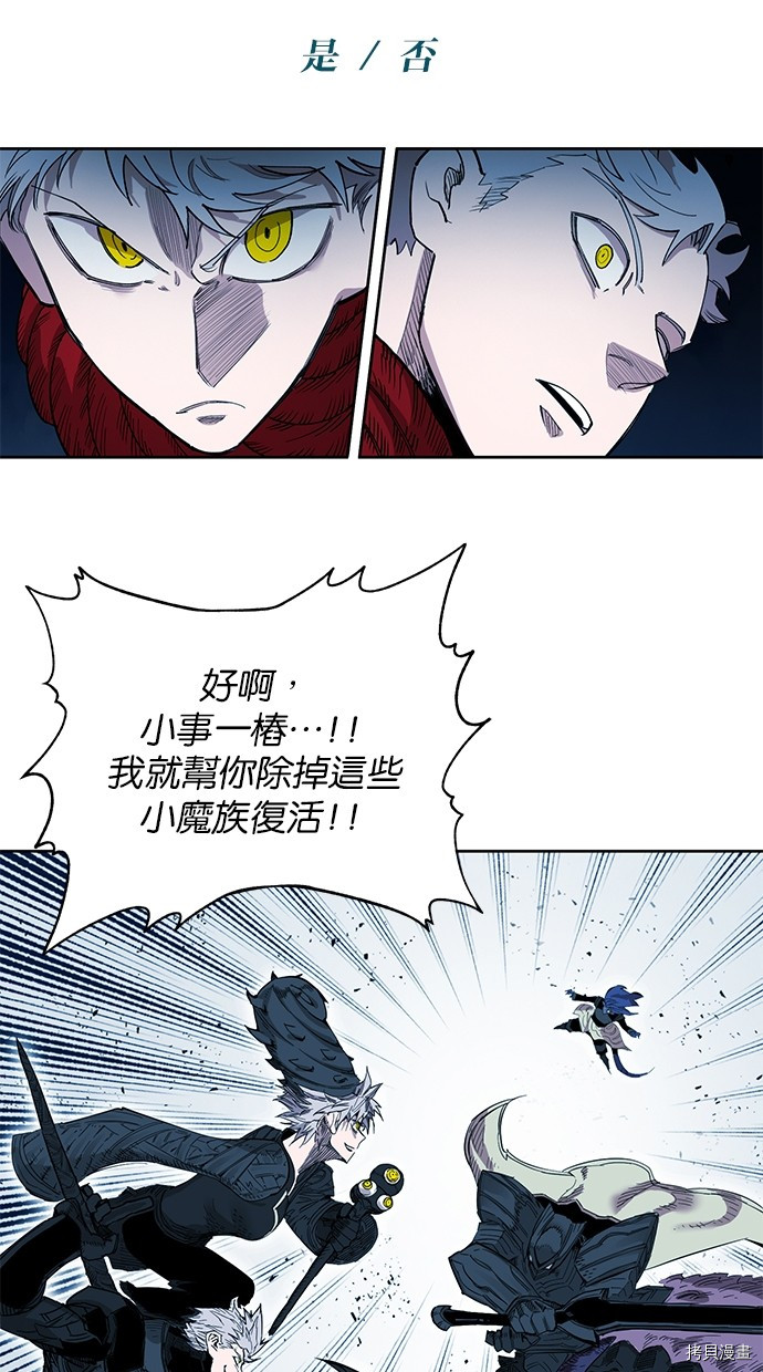 热练战士[拷贝漫画]韩漫全集-第2季72話无删减无遮挡章节图片 