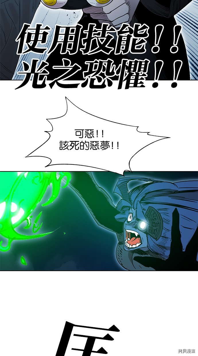 热练战士[拷贝漫画]韩漫全集-第2季72話无删减无遮挡章节图片 