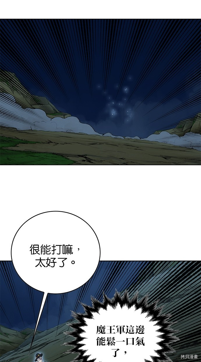 热练战士[拷贝漫画]韩漫全集-第2季72話无删减无遮挡章节图片 