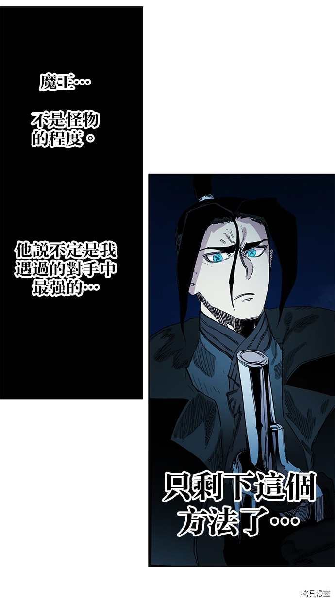 热练战士[拷贝漫画]韩漫全集-第2季72話无删减无遮挡章节图片 