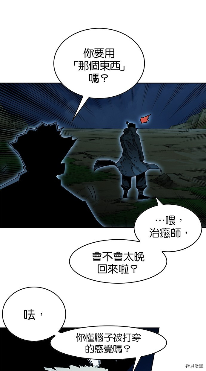 热练战士[拷贝漫画]韩漫全集-第2季72話无删减无遮挡章节图片 