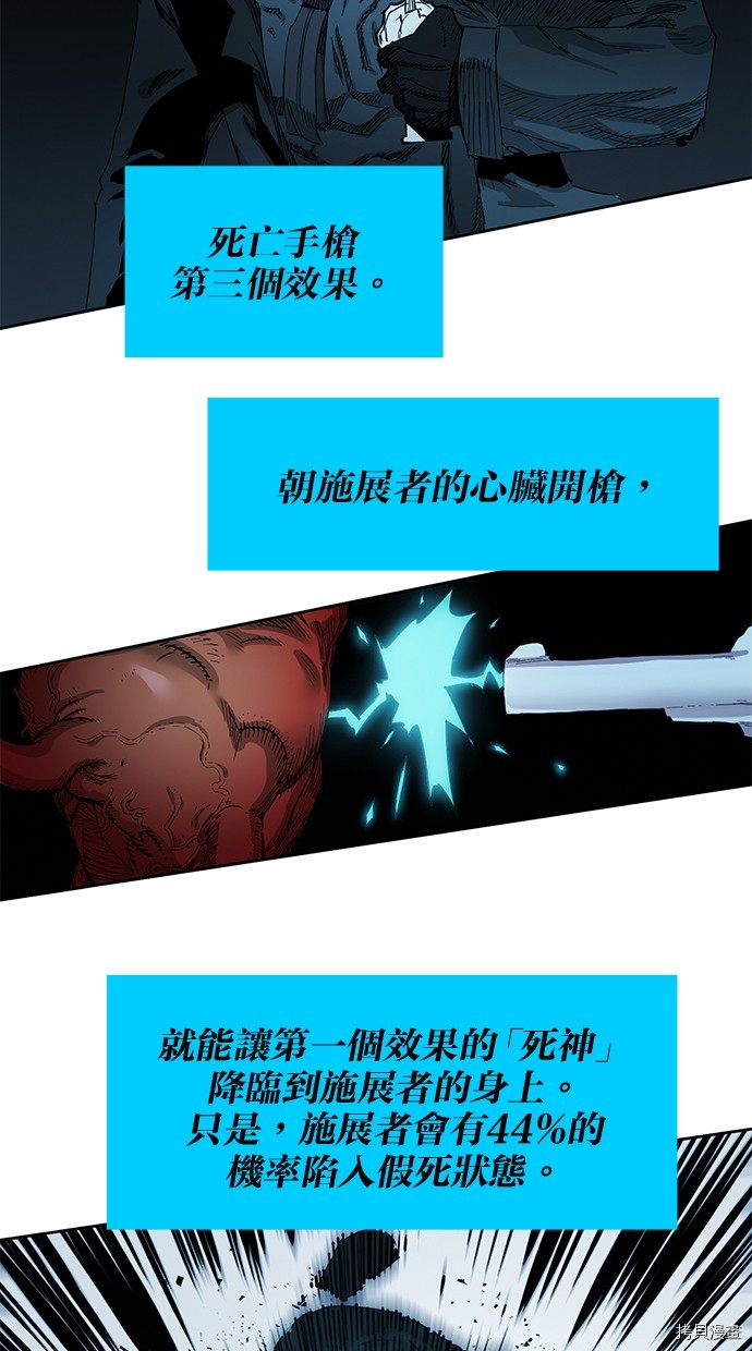 热练战士[拷贝漫画]韩漫全集-第2季72話无删减无遮挡章节图片 