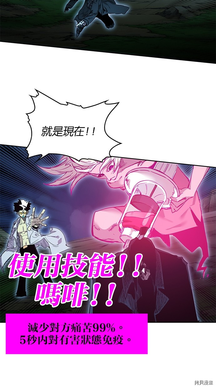 热练战士[拷贝漫画]韩漫全集-第2季72話无删减无遮挡章节图片 