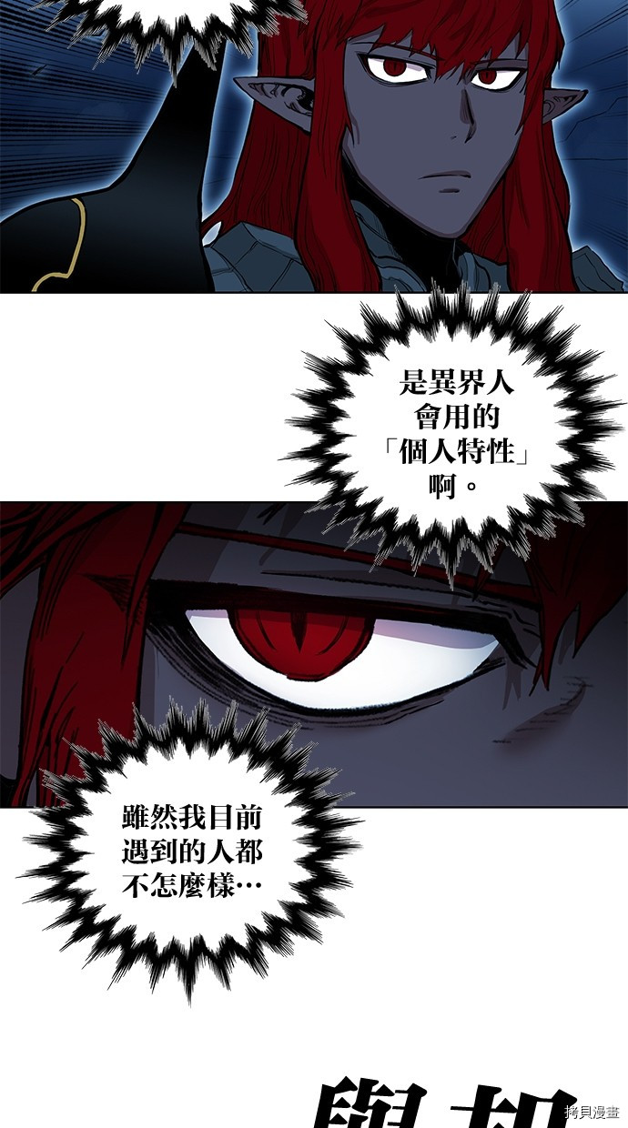 热练战士[拷贝漫画]韩漫全集-第2季73話无删减无遮挡章节图片 