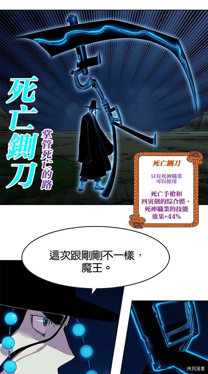 热练战士[拷贝漫画]韩漫全集-第2季73話无删减无遮挡章节图片 
