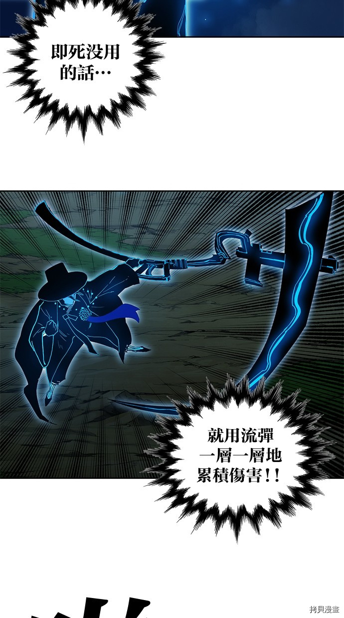 热练战士[拷贝漫画]韩漫全集-第2季73話无删减无遮挡章节图片 