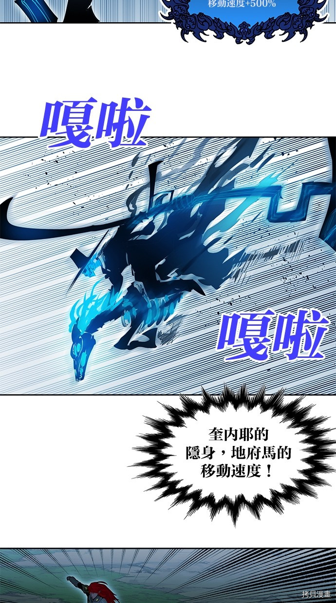热练战士[拷贝漫画]韩漫全集-第2季73話无删减无遮挡章节图片 