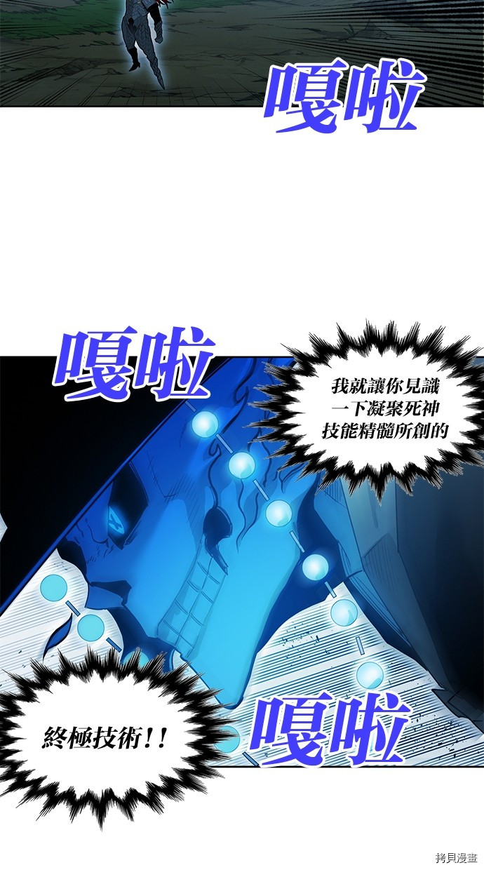 热练战士[拷贝漫画]韩漫全集-第2季73話无删减无遮挡章节图片 