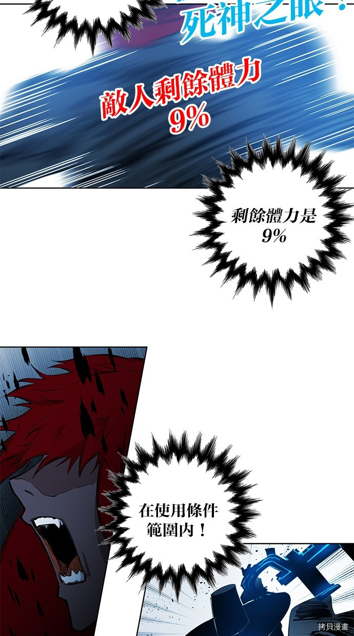 热练战士[拷贝漫画]韩漫全集-第2季73話无删减无遮挡章节图片 