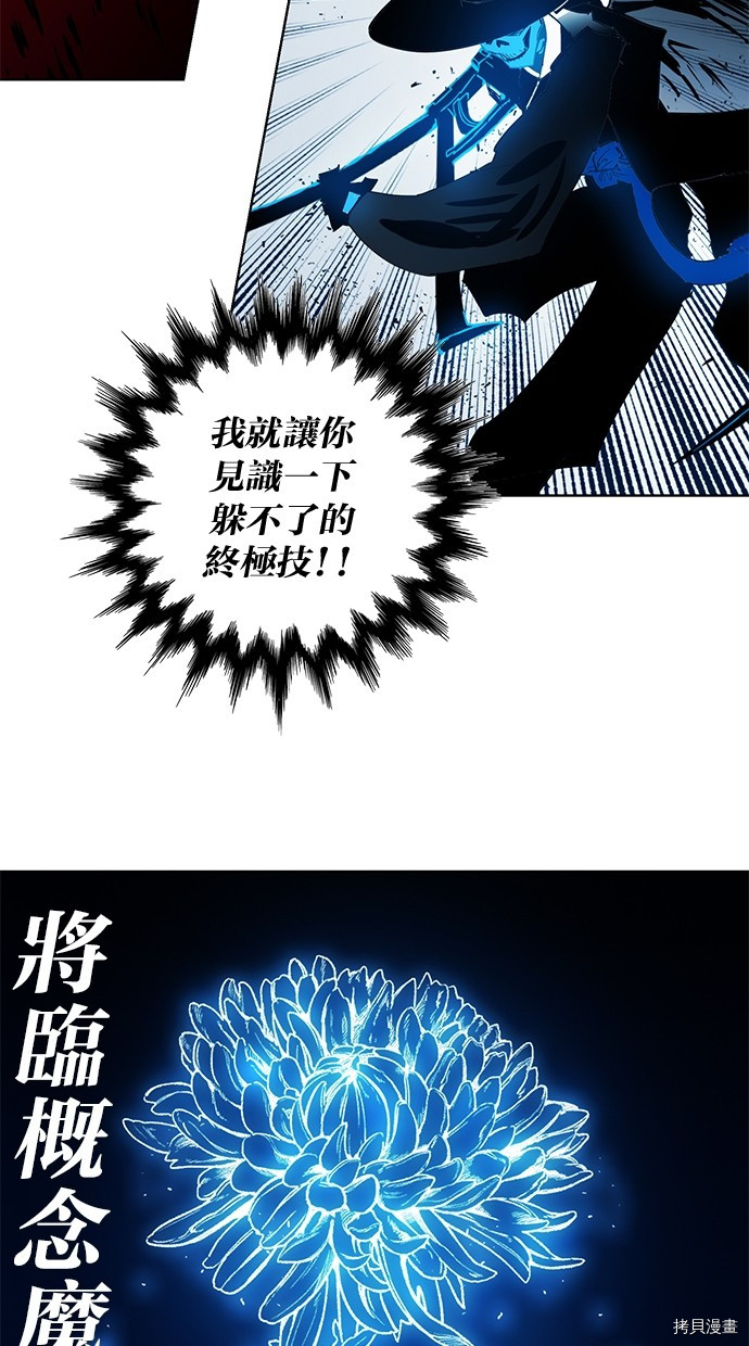 热练战士[拷贝漫画]韩漫全集-第2季73話无删减无遮挡章节图片 