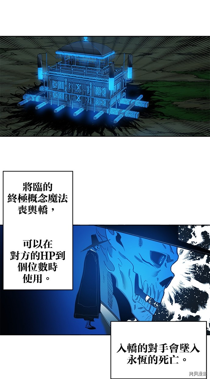 热练战士[拷贝漫画]韩漫全集-第2季73話无删减无遮挡章节图片 