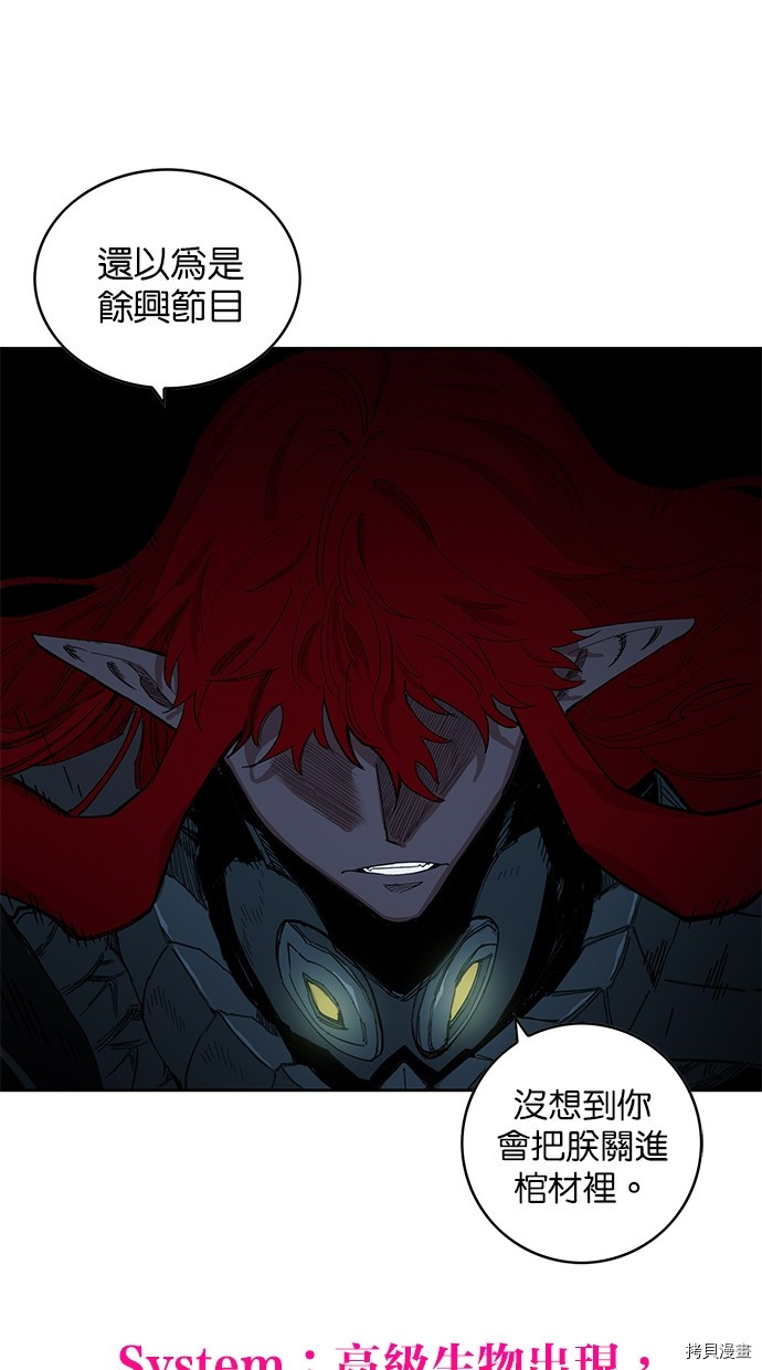 热练战士[拷贝漫画]韩漫全集-第2季73話无删减无遮挡章节图片 