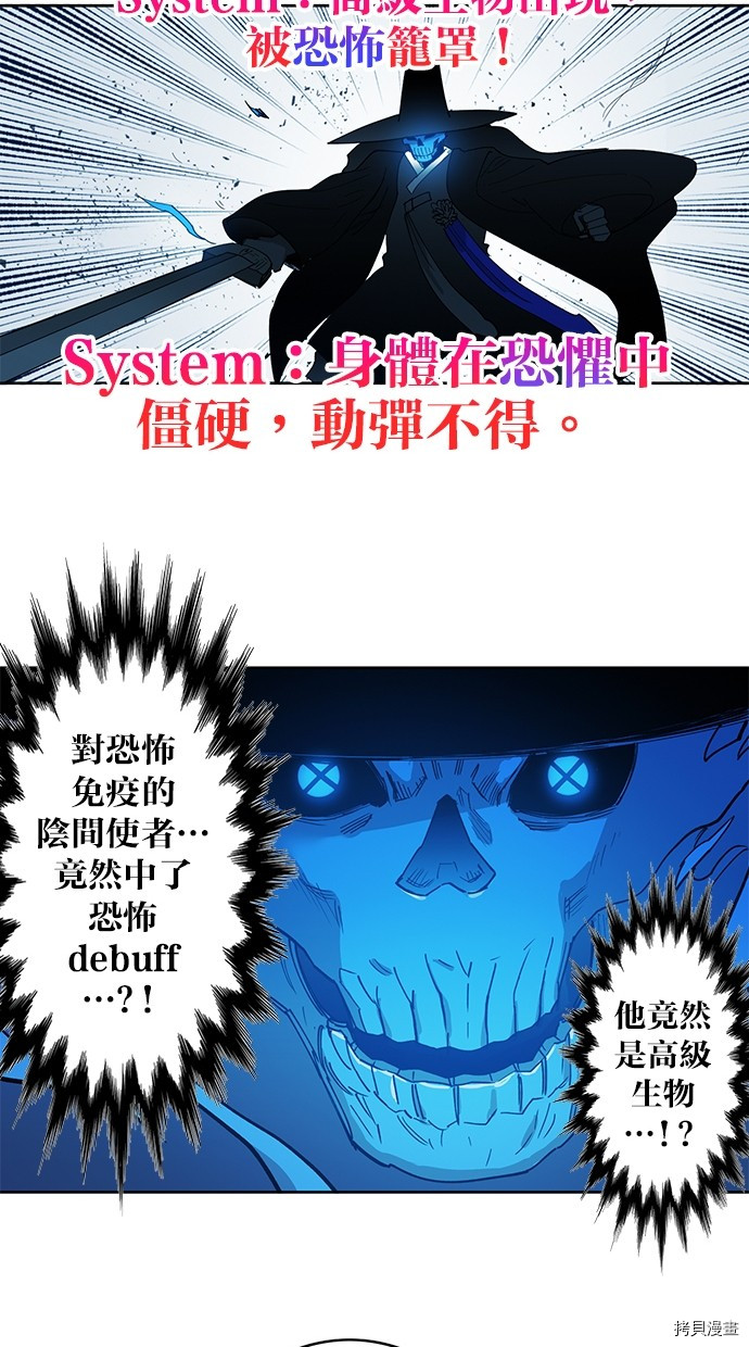 热练战士[拷贝漫画]韩漫全集-第2季73話无删减无遮挡章节图片 