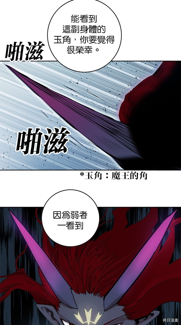 热练战士[拷贝漫画]韩漫全集-第2季73話无删减无遮挡章节图片 