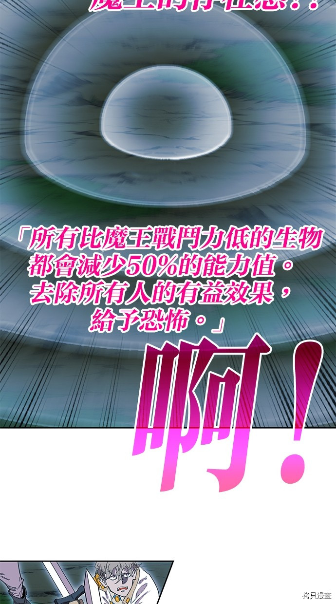 热练战士[拷贝漫画]韩漫全集-第2季73話无删减无遮挡章节图片 