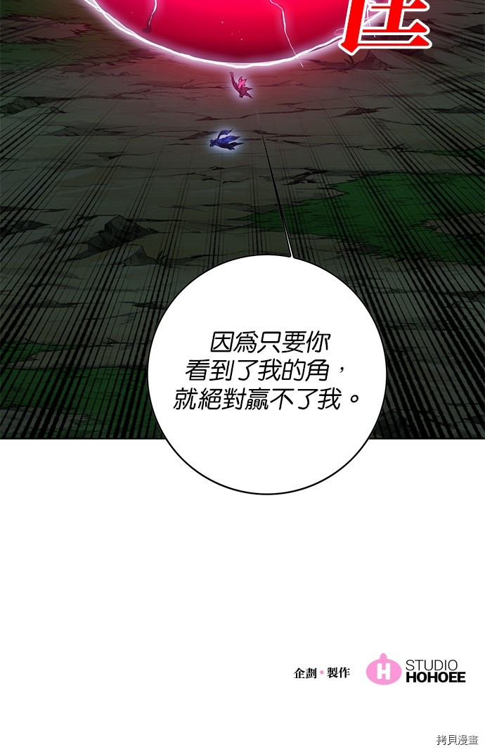 热练战士[拷贝漫画]韩漫全集-第2季73話无删减无遮挡章节图片 