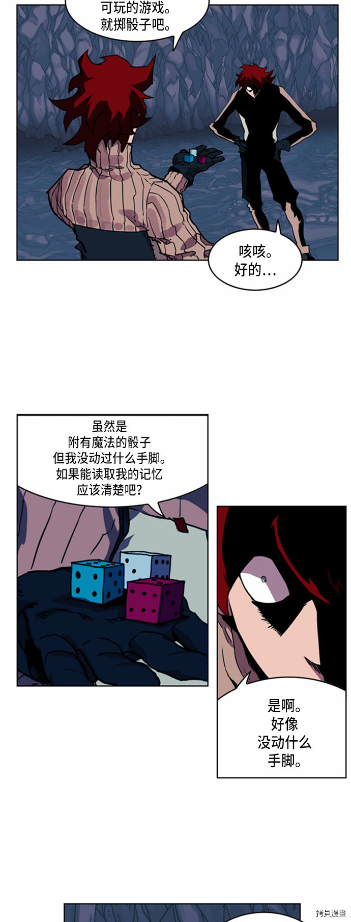 热练战士[拷贝漫画]韩漫全集-第25话无删减无遮挡章节图片 