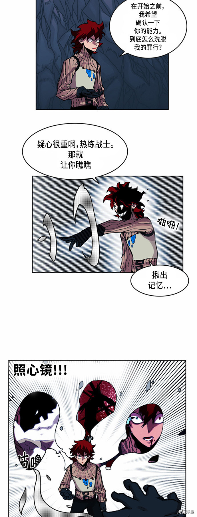 热练战士[拷贝漫画]韩漫全集-第25话无删减无遮挡章节图片 