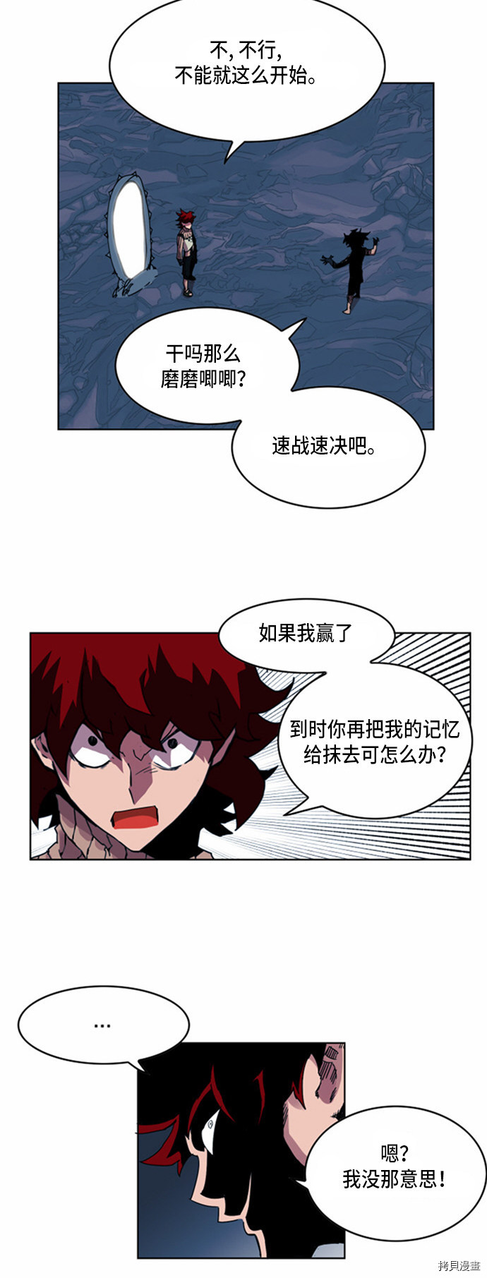 热练战士[拷贝漫画]韩漫全集-第25话无删减无遮挡章节图片 