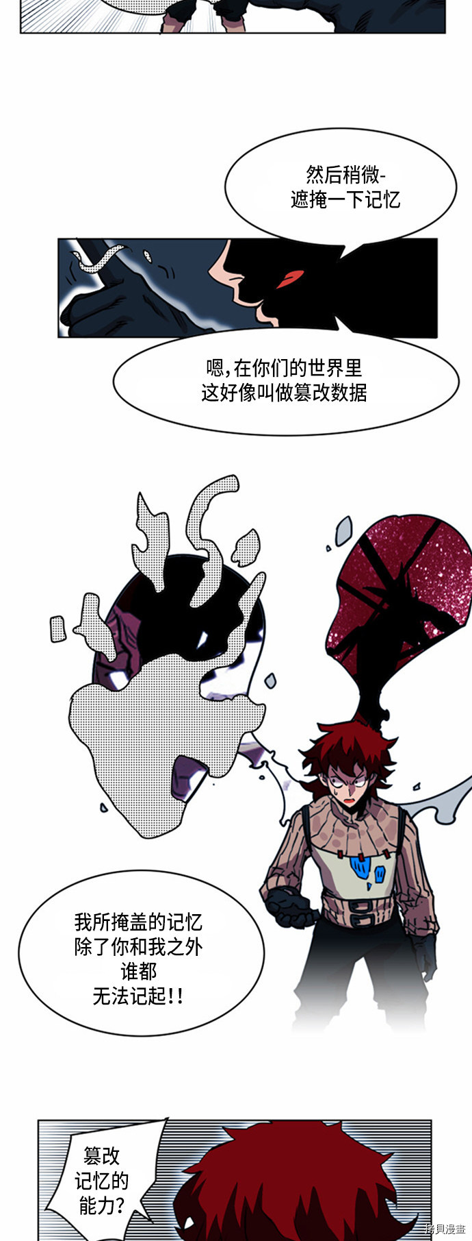 热练战士[拷贝漫画]韩漫全集-第25话无删减无遮挡章节图片 