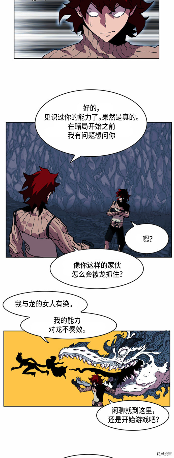 热练战士[拷贝漫画]韩漫全集-第25话无删减无遮挡章节图片 