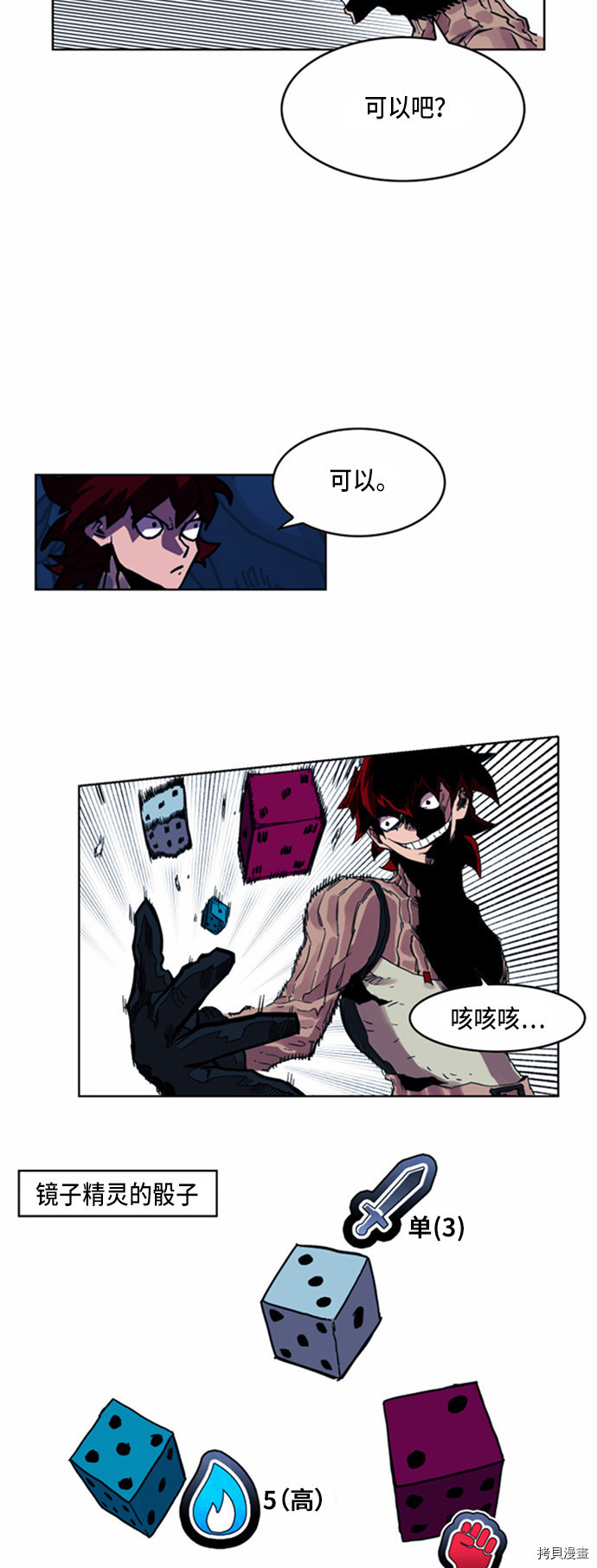 热练战士[拷贝漫画]韩漫全集-第25话无删减无遮挡章节图片 