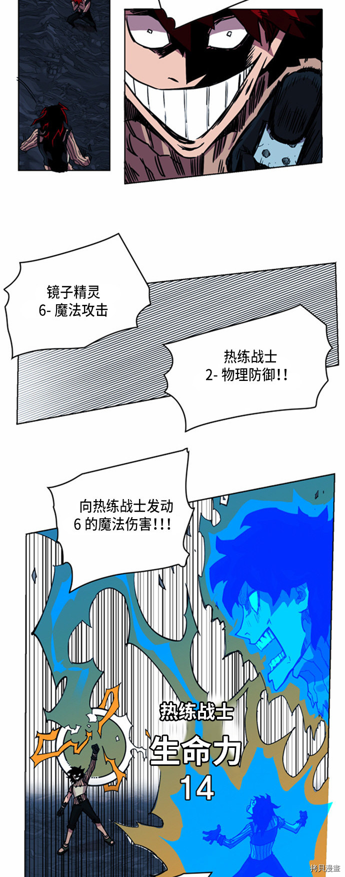 热练战士[拷贝漫画]韩漫全集-第25话无删减无遮挡章节图片 