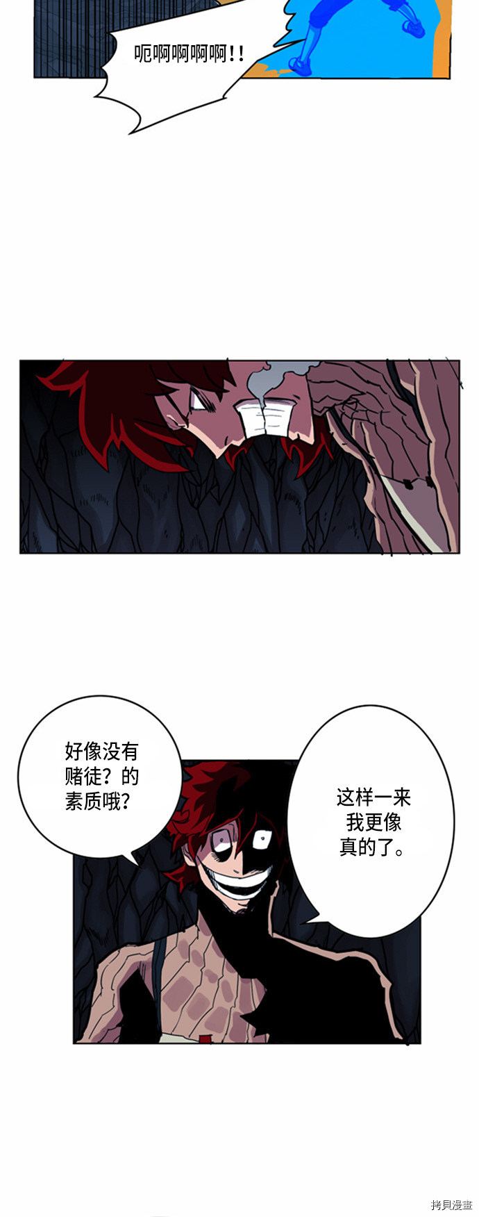 热练战士[拷贝漫画]韩漫全集-第25话无删减无遮挡章节图片 