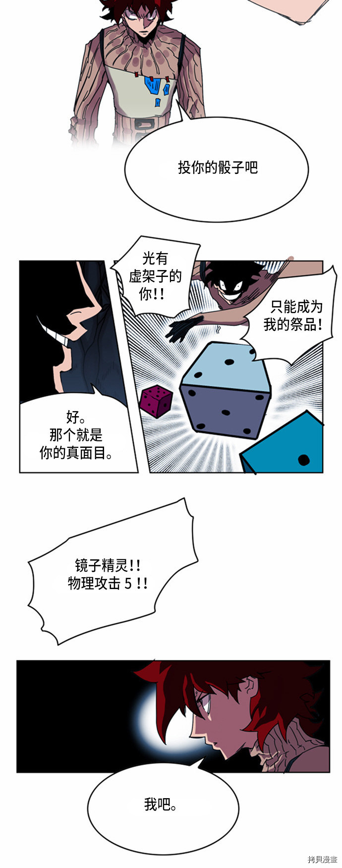 热练战士[拷贝漫画]韩漫全集-第25话无删减无遮挡章节图片 