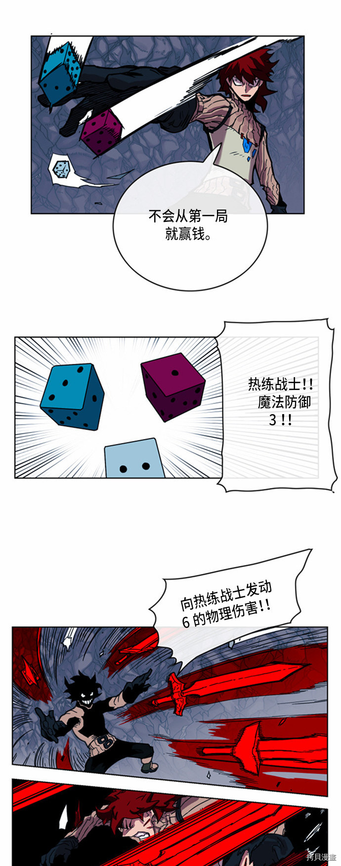 热练战士[拷贝漫画]韩漫全集-第25话无删减无遮挡章节图片 