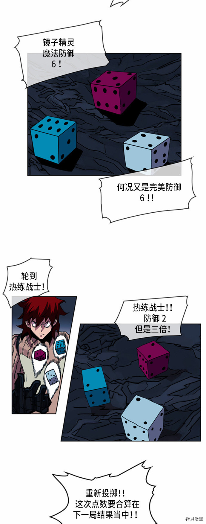 热练战士[拷贝漫画]韩漫全集-第25话无删减无遮挡章节图片 