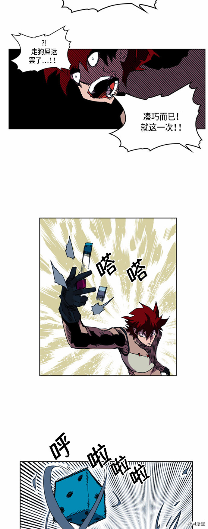 热练战士[拷贝漫画]韩漫全集-第25话无删减无遮挡章节图片 
