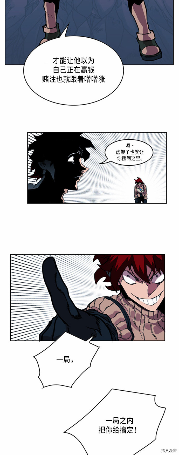 热练战士[拷贝漫画]韩漫全集-第25话无删减无遮挡章节图片 