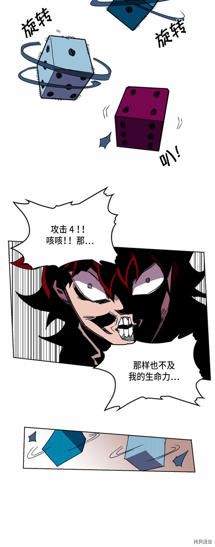 热练战士[拷贝漫画]韩漫全集-第25话无删减无遮挡章节图片 
