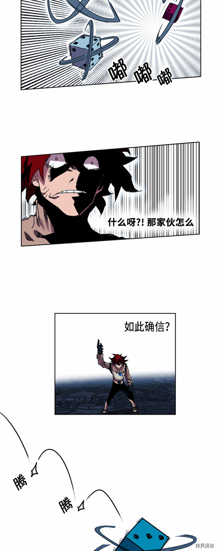 热练战士[拷贝漫画]韩漫全集-第25话无删减无遮挡章节图片 