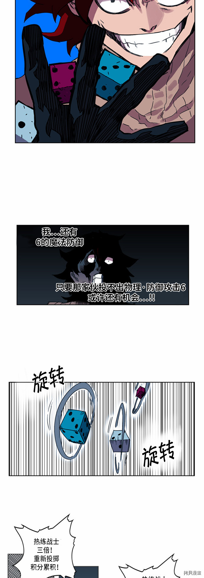 热练战士[拷贝漫画]韩漫全集-第25话无删减无遮挡章节图片 