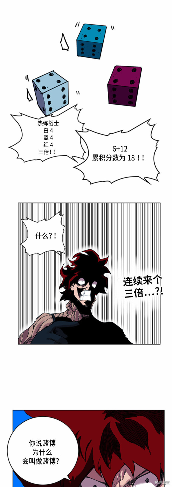 热练战士[拷贝漫画]韩漫全集-第25话无删减无遮挡章节图片 