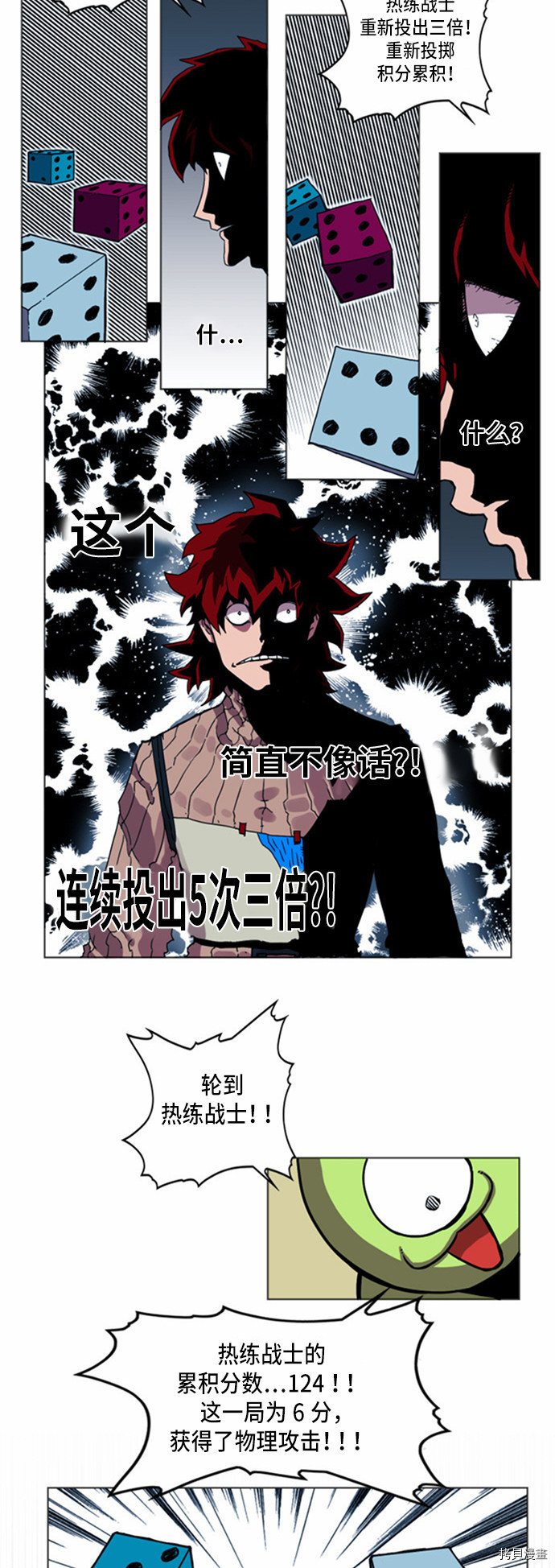 热练战士[拷贝漫画]韩漫全集-第25话无删减无遮挡章节图片 