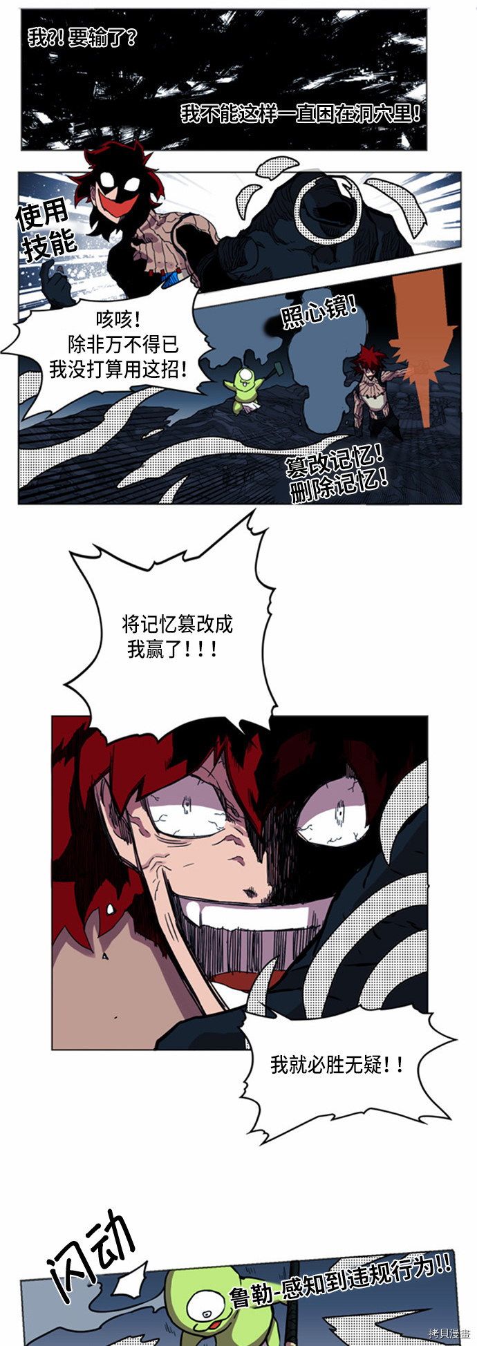 热练战士[拷贝漫画]韩漫全集-第25话无删减无遮挡章节图片 
