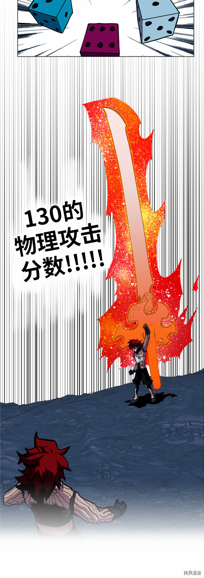 热练战士[拷贝漫画]韩漫全集-第25话无删减无遮挡章节图片 