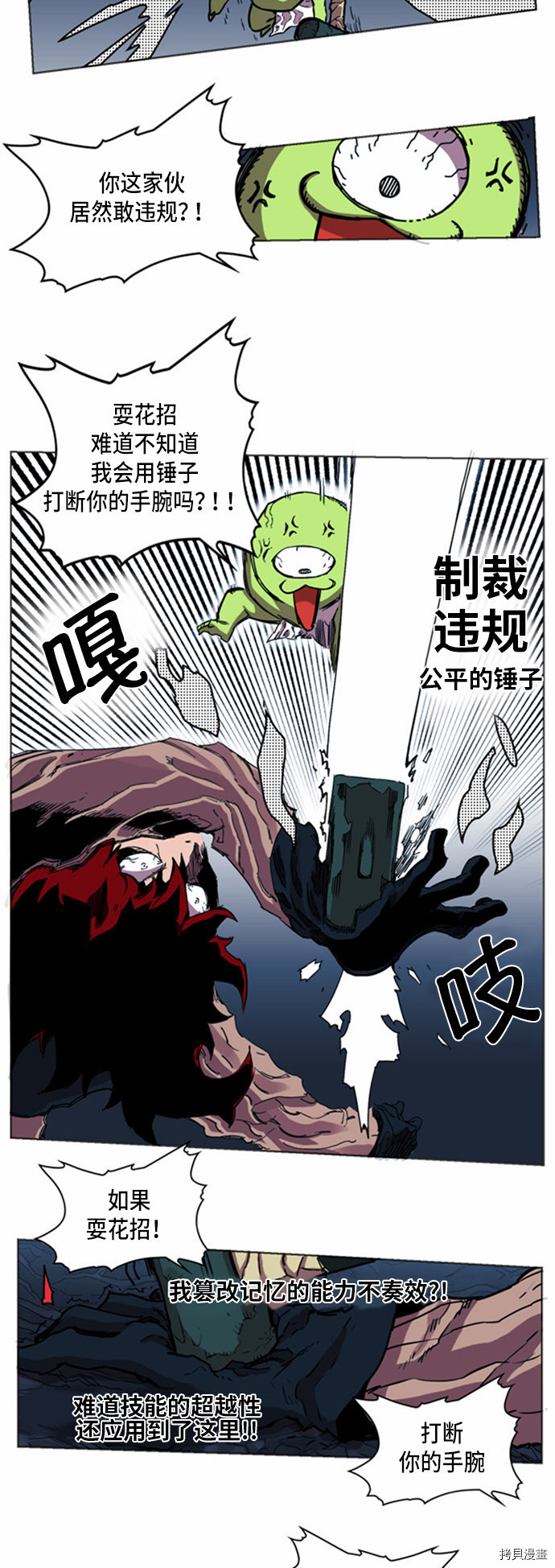 热练战士[拷贝漫画]韩漫全集-第25话无删减无遮挡章节图片 