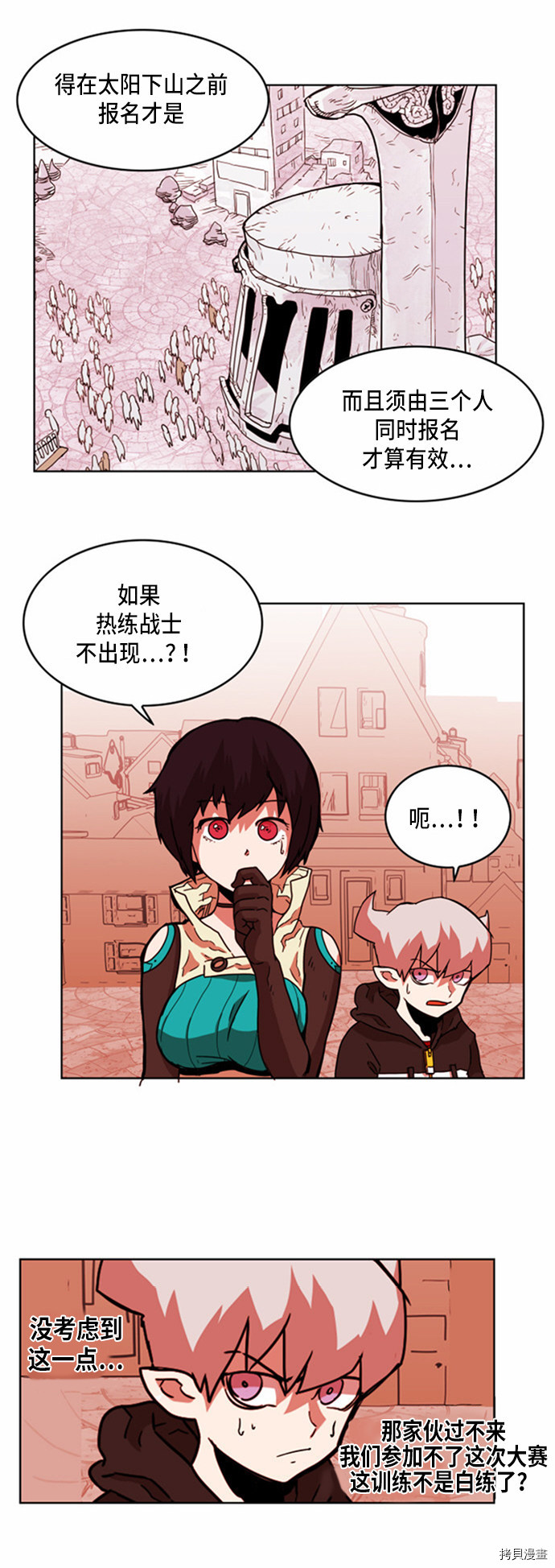 热练战士[拷贝漫画]韩漫全集-第25话无删减无遮挡章节图片 