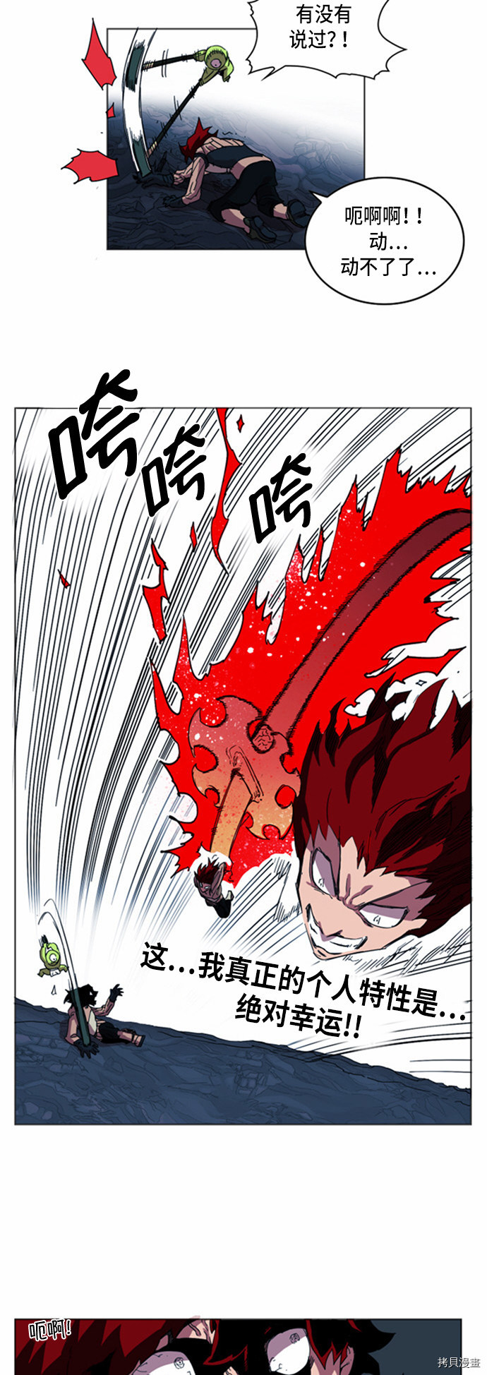 热练战士[拷贝漫画]韩漫全集-第25话无删减无遮挡章节图片 