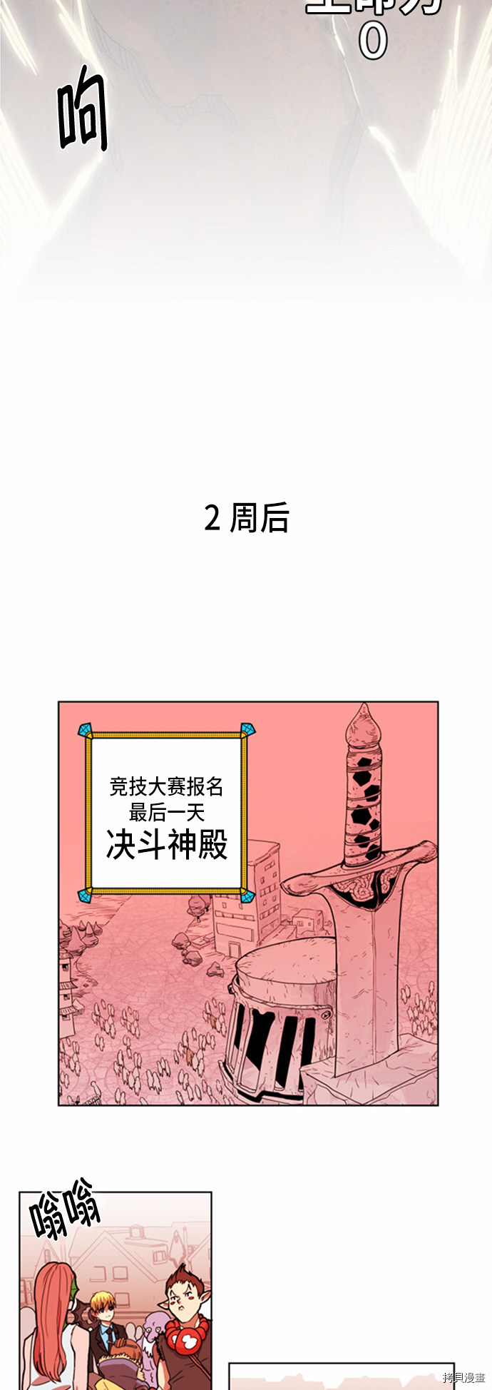 热练战士[拷贝漫画]韩漫全集-第25话无删减无遮挡章节图片 