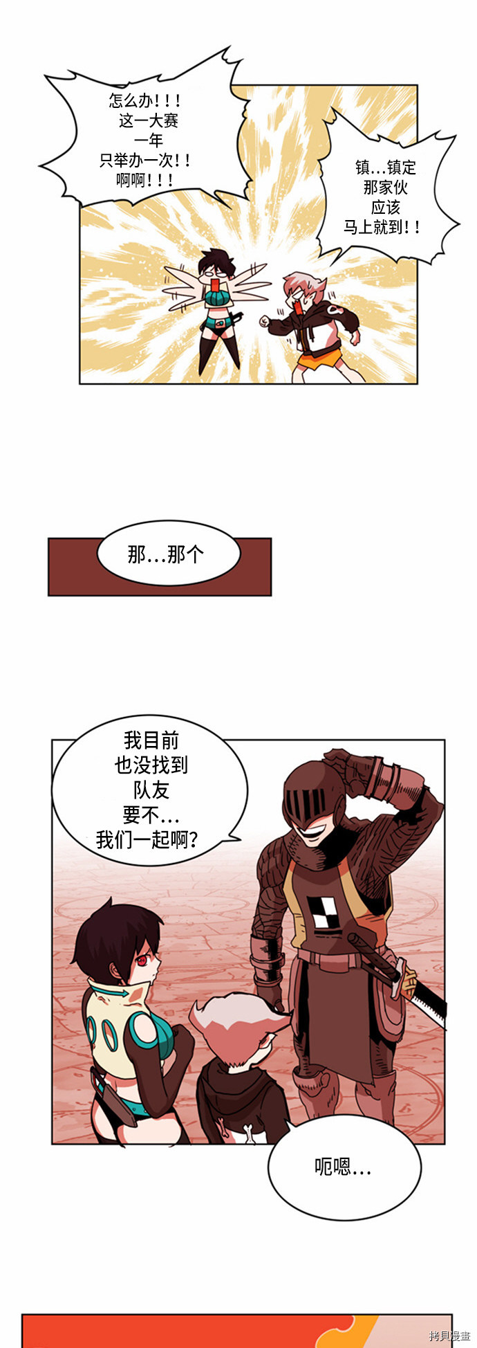 热练战士[拷贝漫画]韩漫全集-第25话无删减无遮挡章节图片 