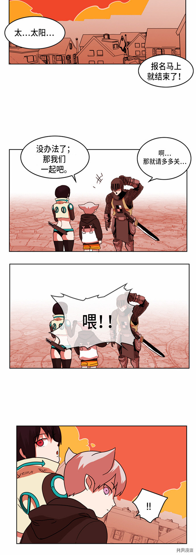 热练战士[拷贝漫画]韩漫全集-第25话无删减无遮挡章节图片 